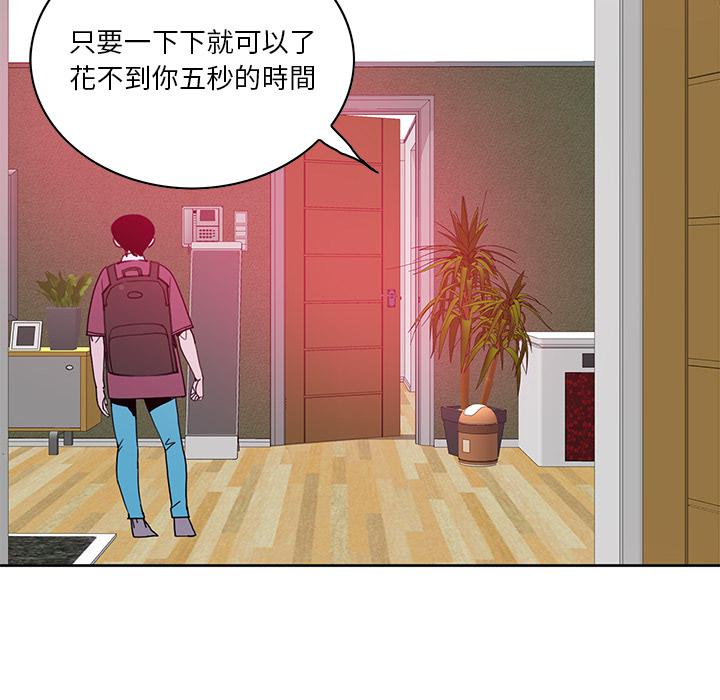 惡母傳 第 2 話 第82页