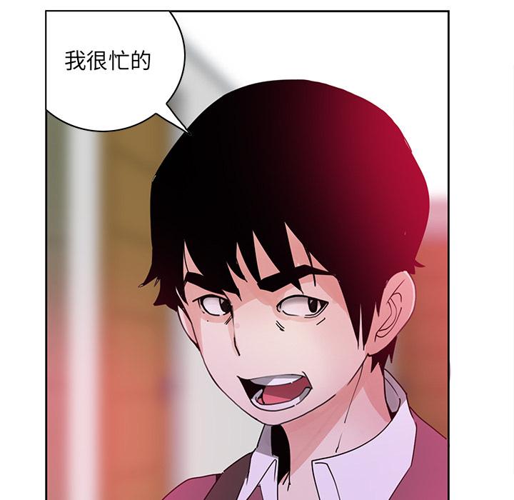 惡母傳 第 2 話 第80页