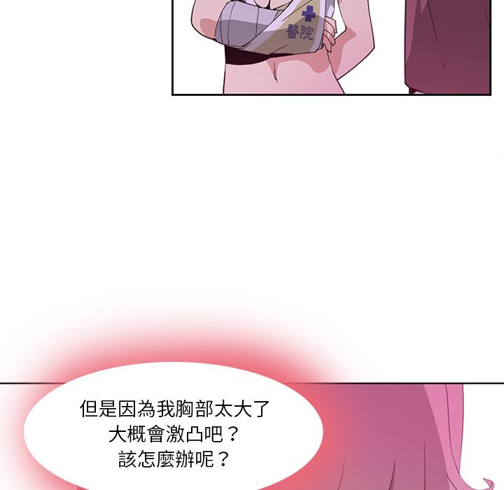 惡母傳 第 2 話 第91页