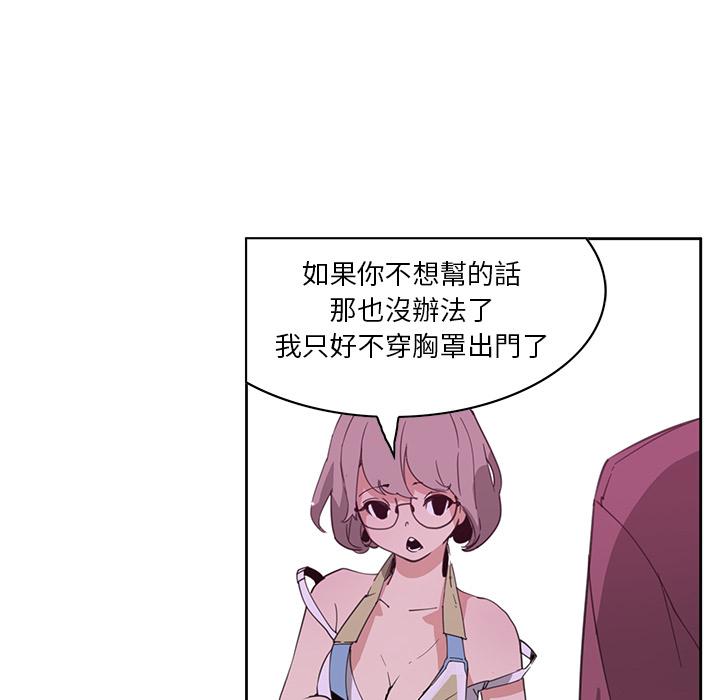 惡母傳 第 2 話 第90页