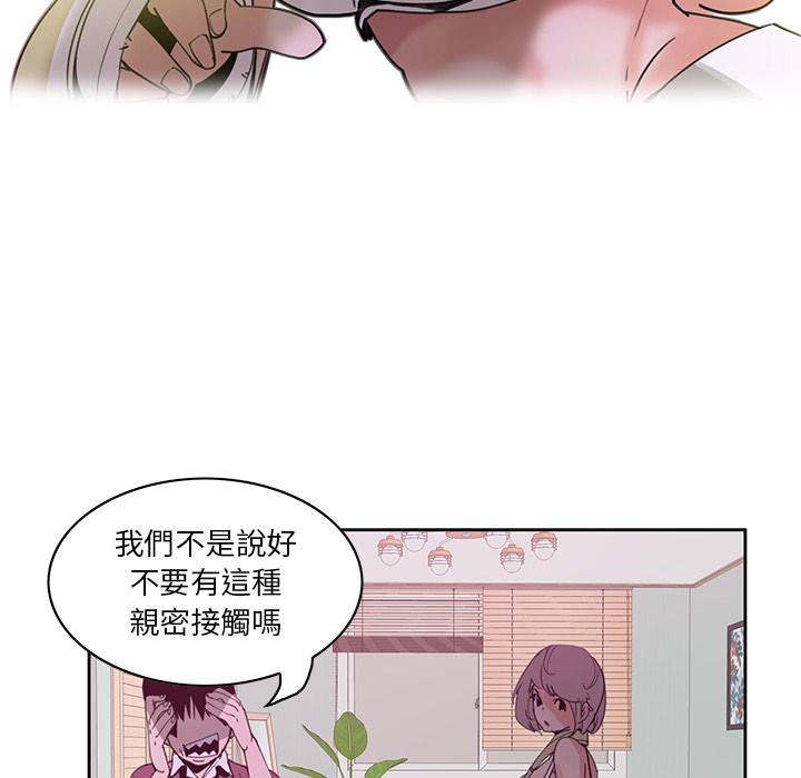 惡母傳 第 2 話 第87页