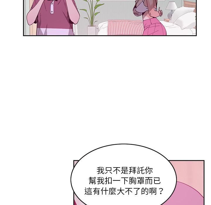 惡母傳 第 2 話 第88页