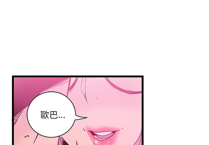 惡母傳 第 2 話 第1页