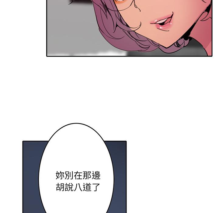 惡母傳 第 2 話 第10页