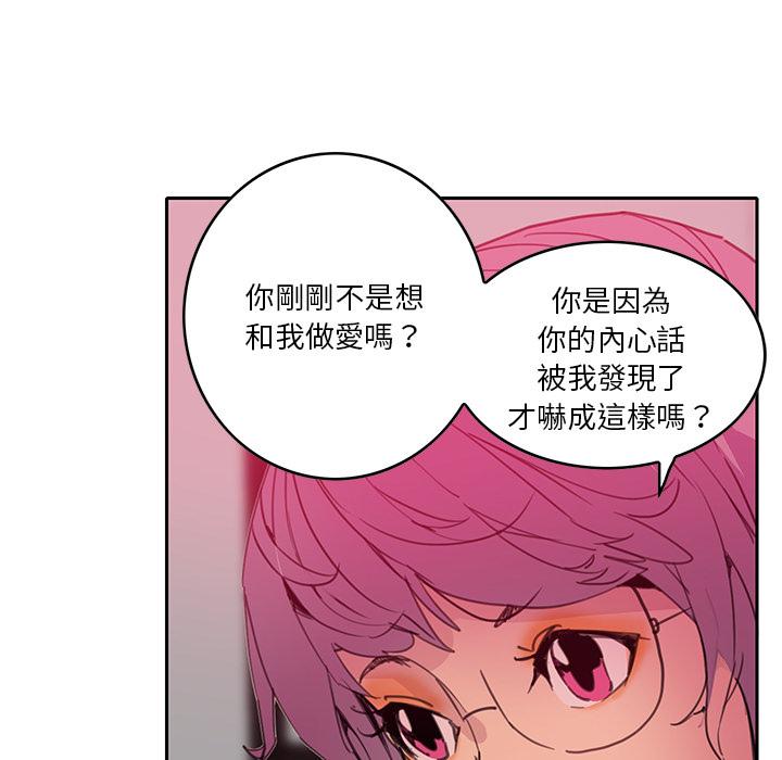 惡母傳 第 2 話 第9页