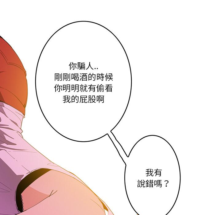 惡母傳 第 2 話 第12页