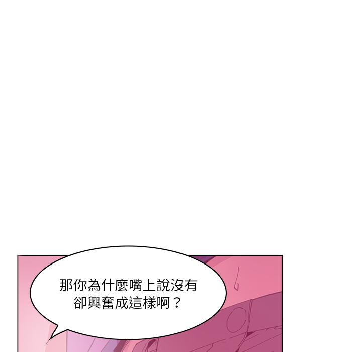 惡母傳 第 2 話 第15页