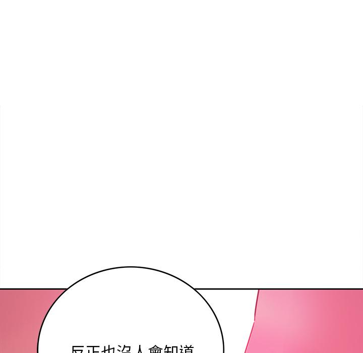惡母傳 第 2 話 第21页