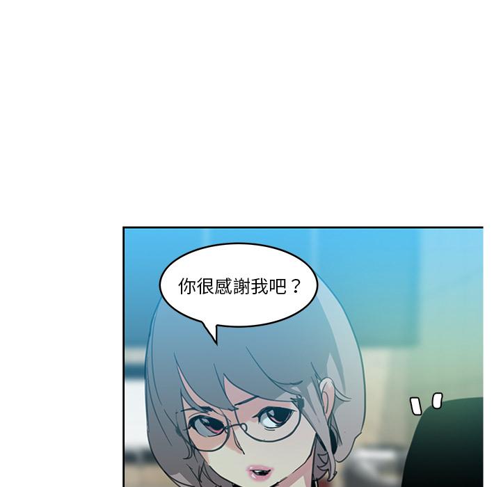 惡母傳 第 2 話 第52页