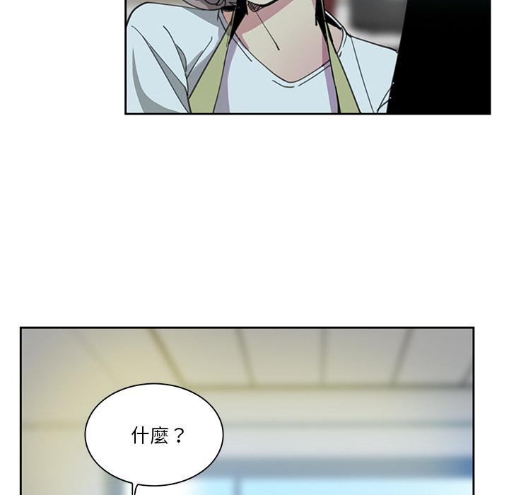 惡母傳 第 2 話 第53页