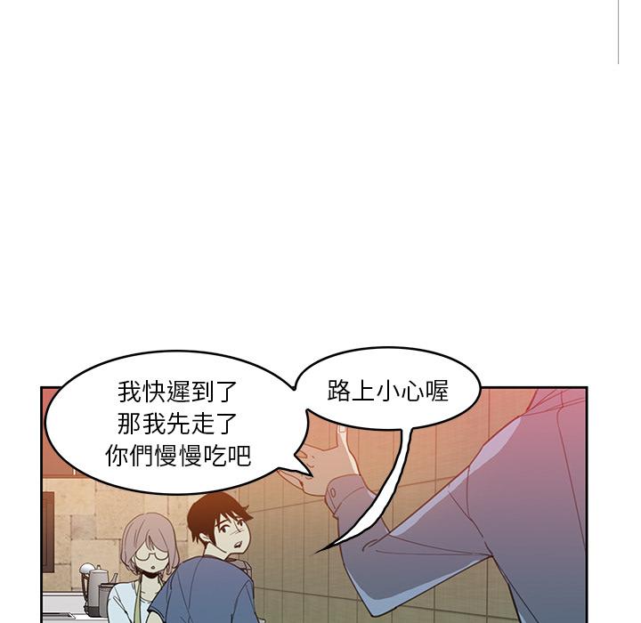 惡母傳 第 2 話 第47页