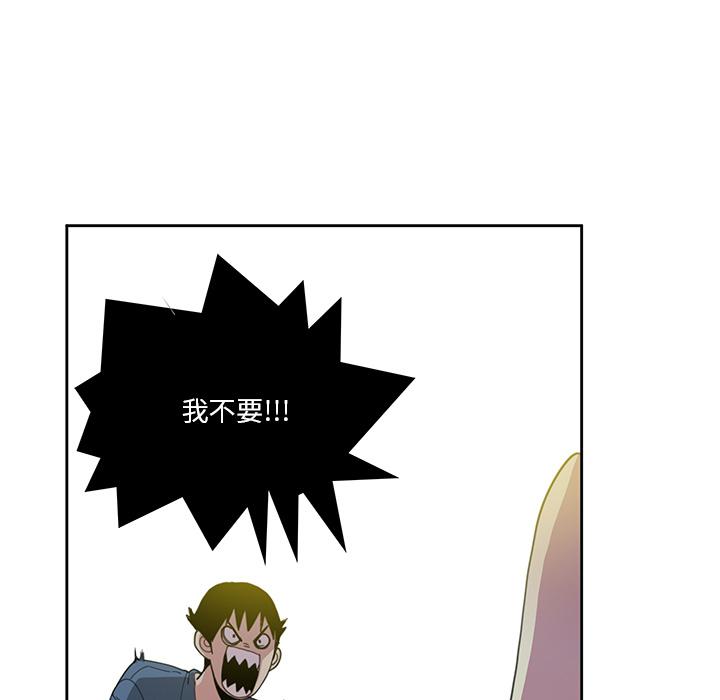 惡母傳 第 2 話 第56页