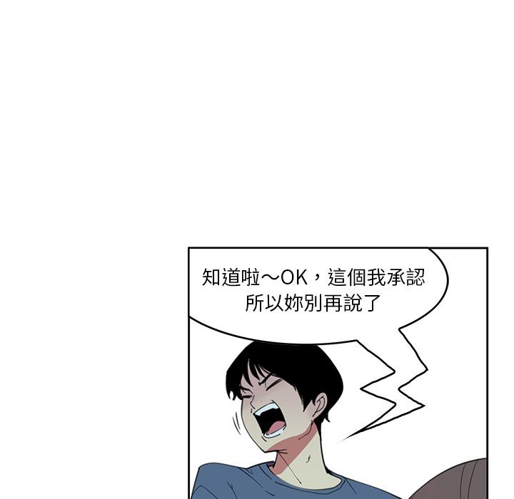 惡母傳 第 2 話 第61页