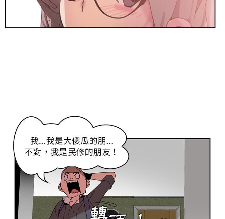 惡母傳 第 2 話 第124页