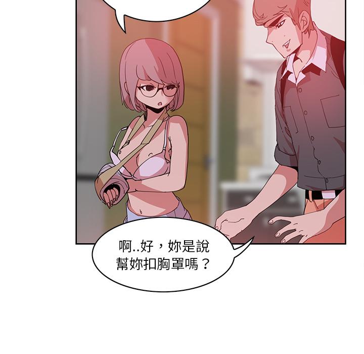 惡母傳 第 2 話 第130页