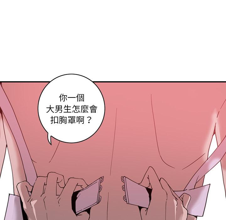 惡母傳 第 2 話 第131页