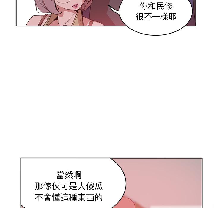 惡母傳 第 2 話 第133页