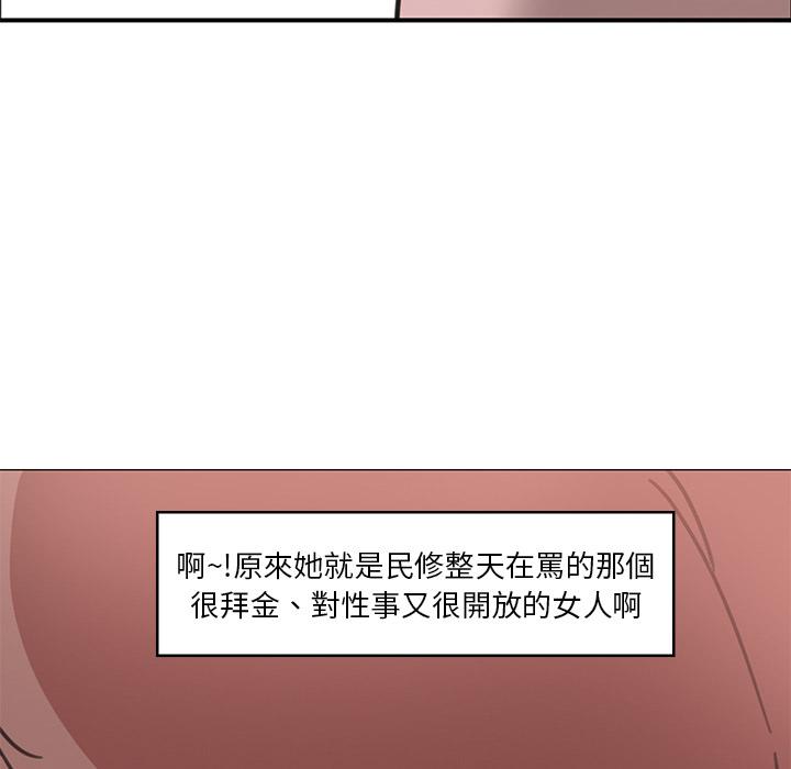 惡母傳 第 2 話 第142页