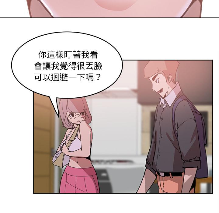 惡母傳 第 2 話 第144页