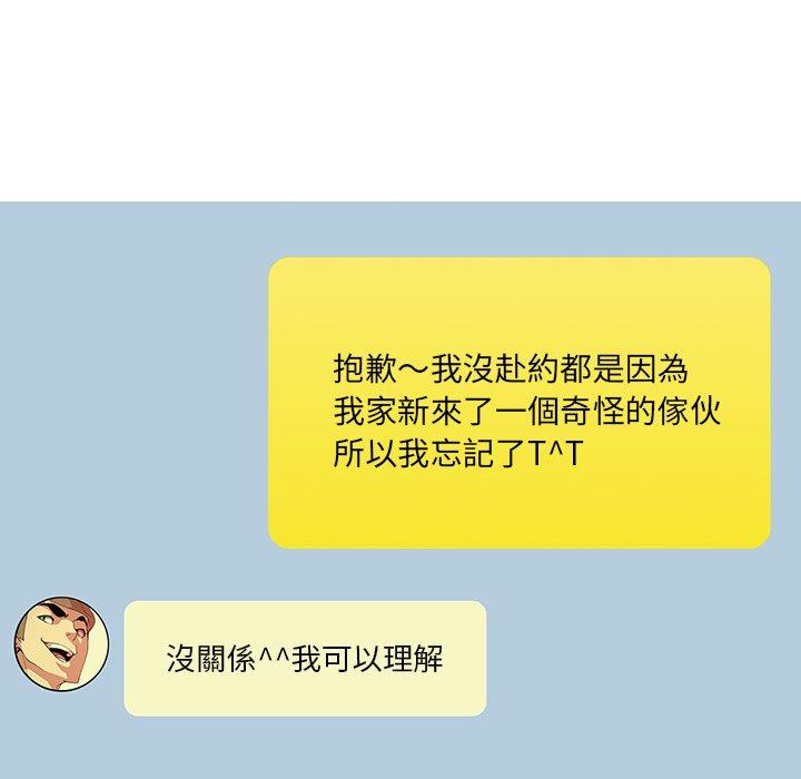惡母傳 第 3 話 第12页