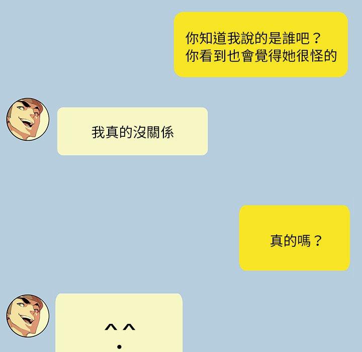 惡母傳 第 3 話 第13页