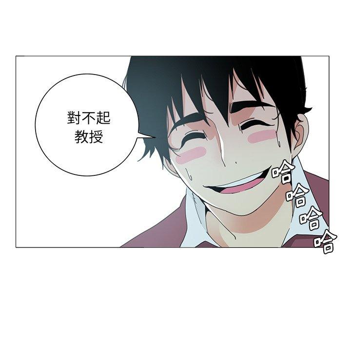 惡母傳 第 3 話 第19页