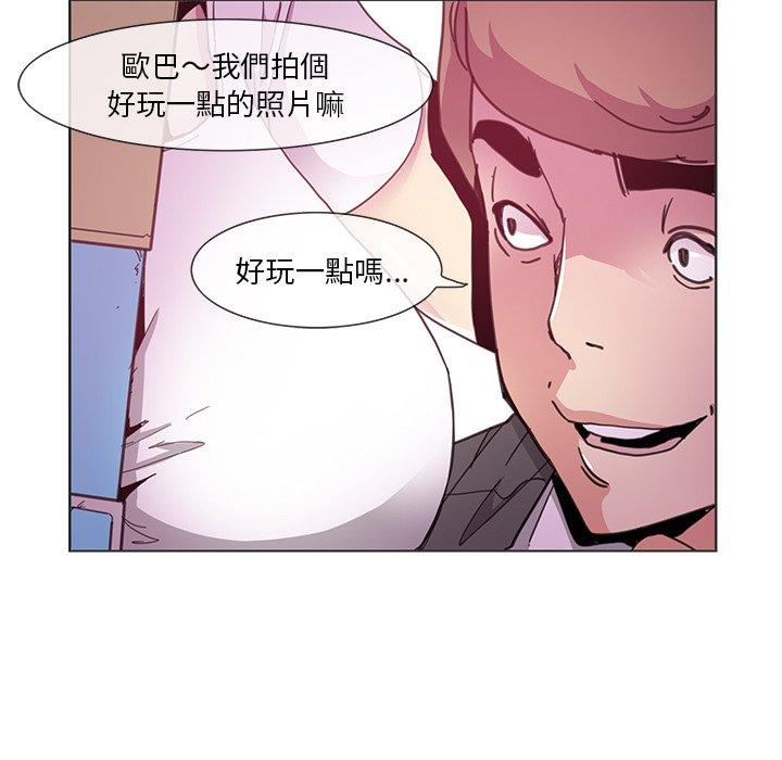 惡母傳 第 3 話 第44页