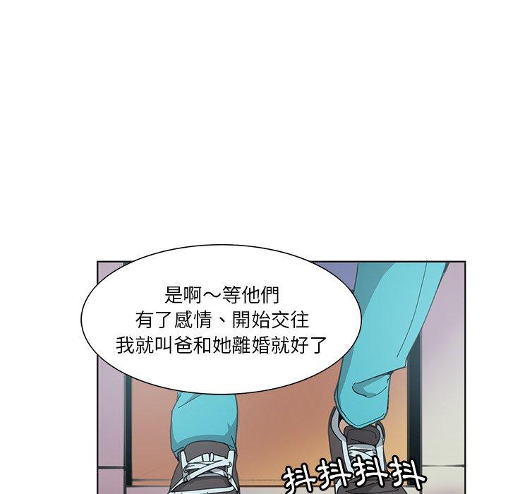 惡母傳 第 3 話 第51页