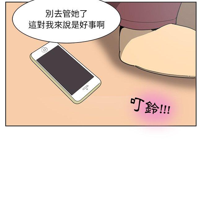 惡母傳 第 3 話 第53页