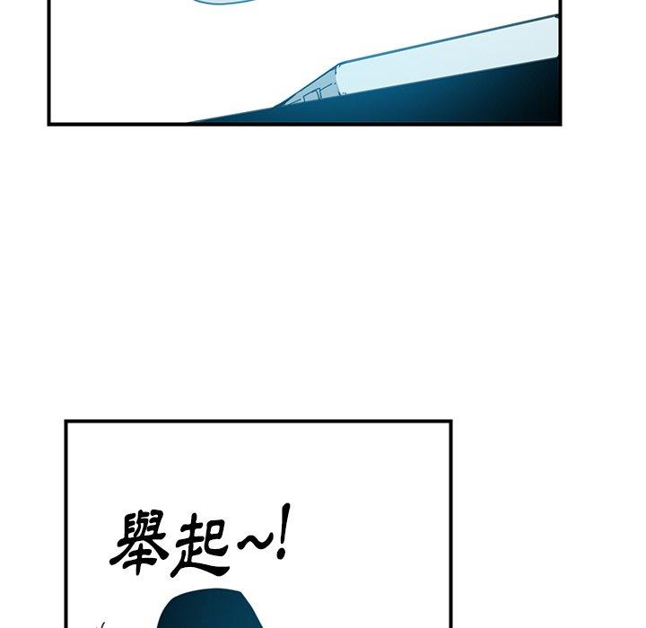 惡母傳 第 3 話 第58页