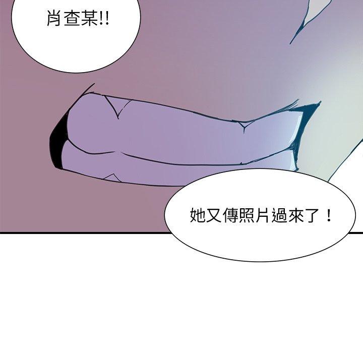 惡母傳 第 3 話 第60页