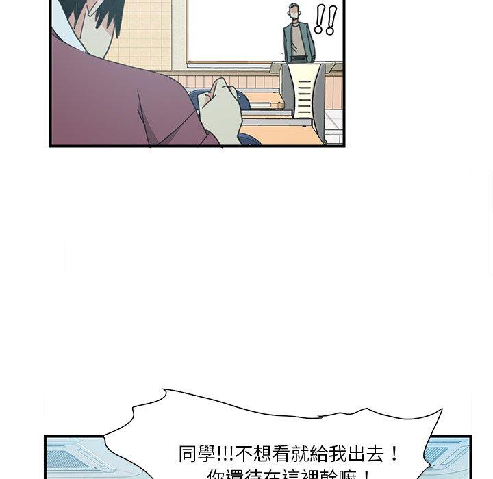 惡母傳 第 3 話 第62页