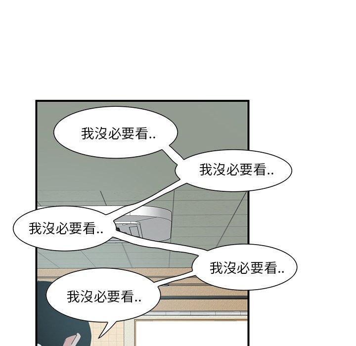 惡母傳 第 3 話 第61页