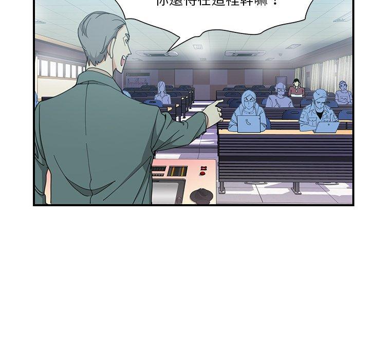 惡母傳 第 3 話 第63页
