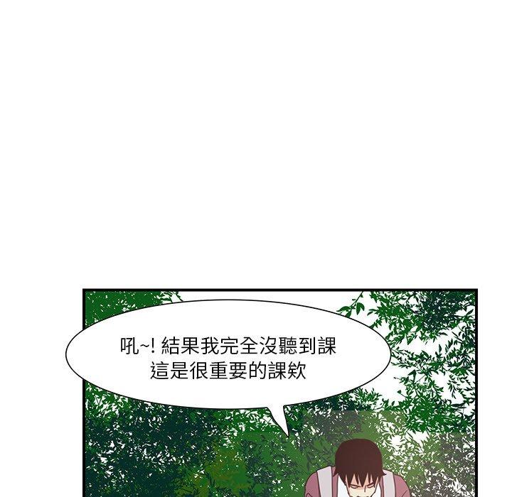 惡母傳 第 3 話 第68页