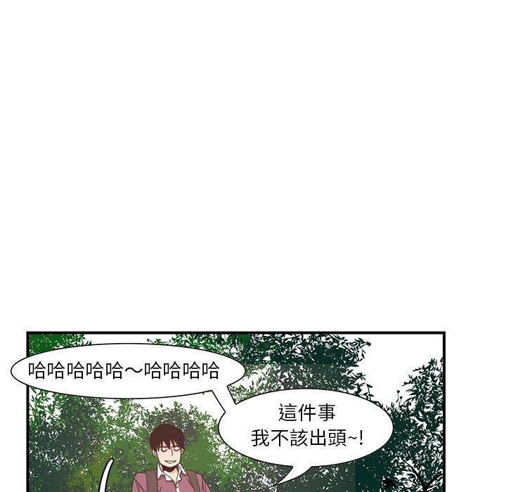 惡母傳 第 3 話 第81页