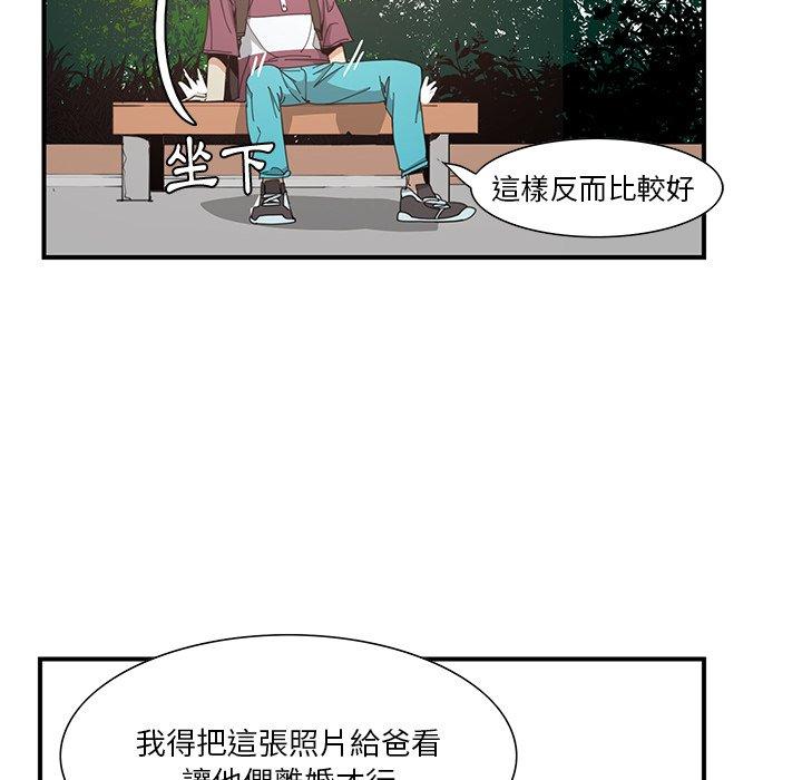 惡母傳 第 3 話 第82页