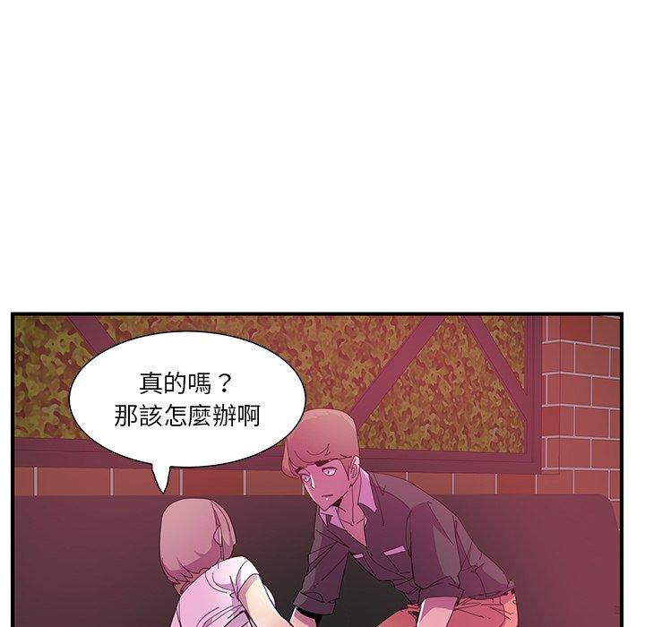 惡母傳 第 3 話 第94页