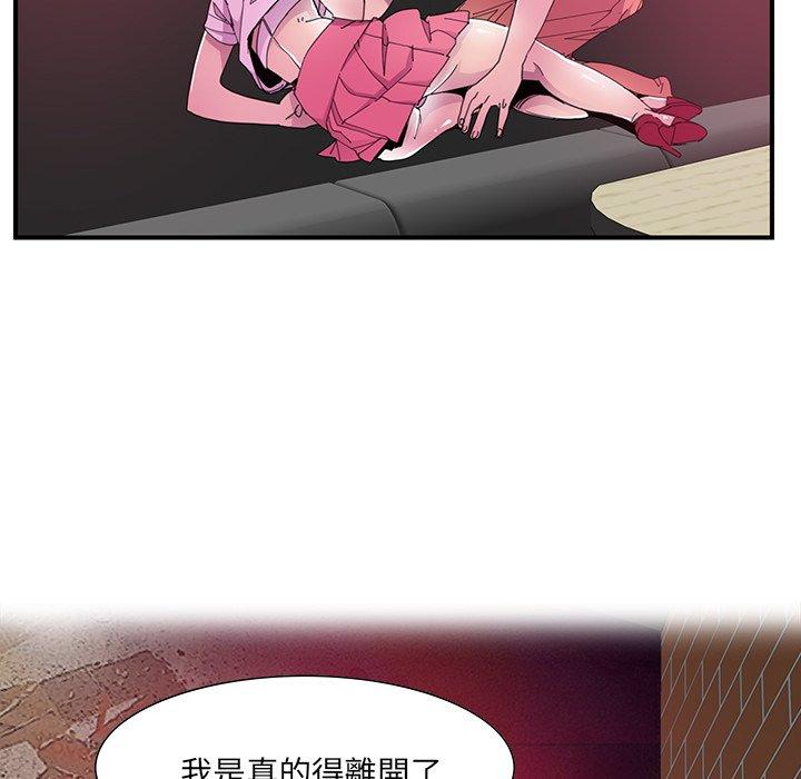 惡母傳 第 3 話 第95页