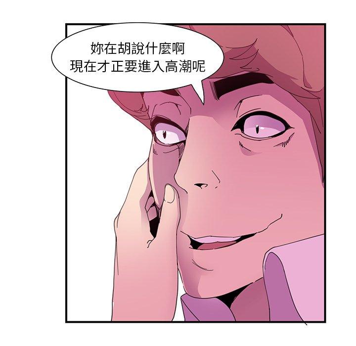 惡母傳 第 3 話 第93页