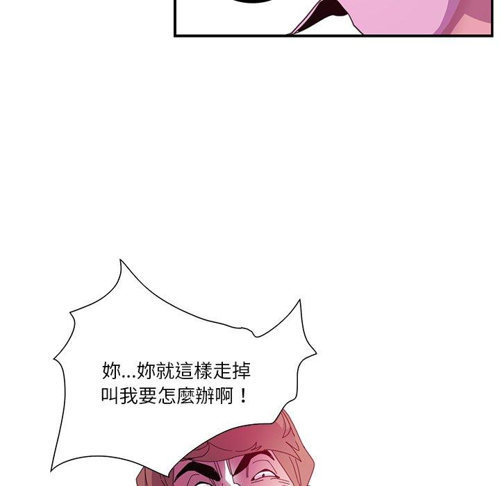 惡母傳 第 3 話 第100页