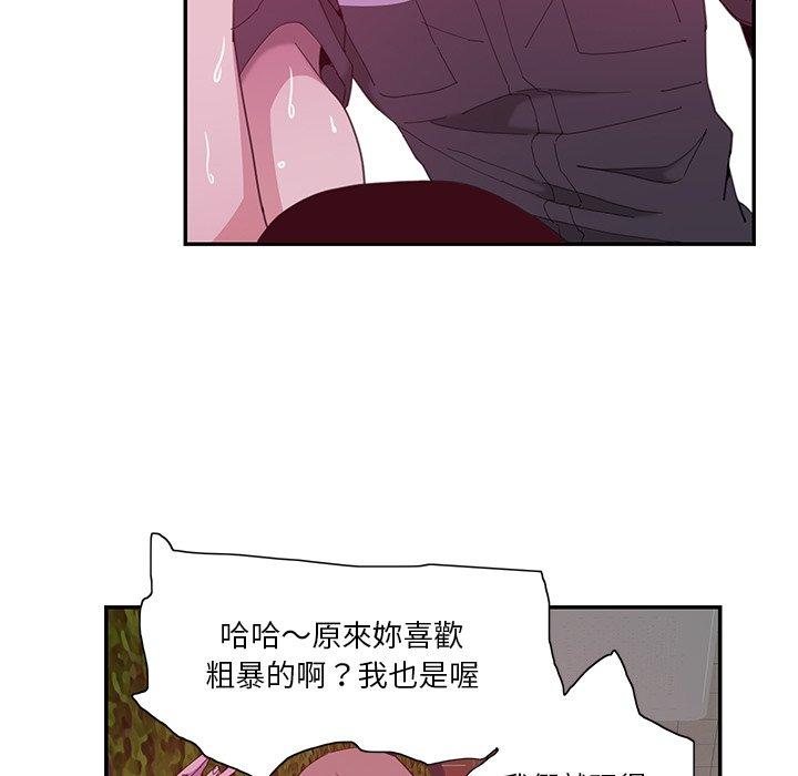 惡母傳 第 4 話 第21页