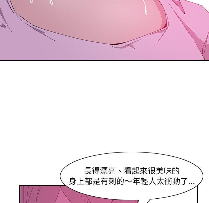 惡母傳 第 4 話 第33页