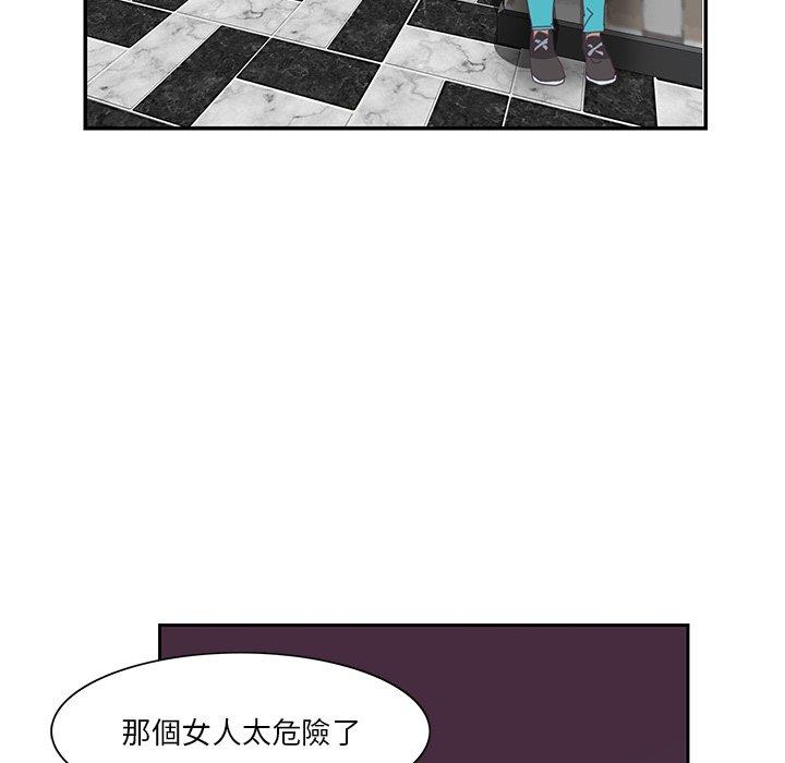 惡母傳 第 4 話 第50页