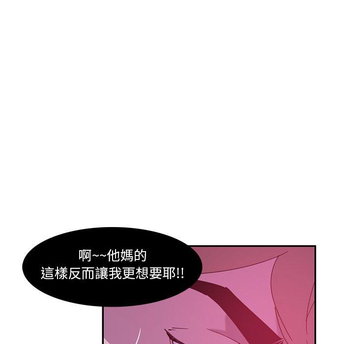 惡母傳 第 4 話 第45页