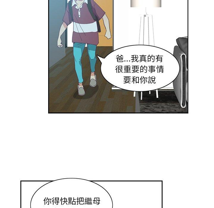 惡母傳 第 4 話 第57页