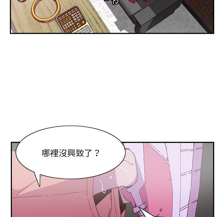 惡母傳 第 4 話 第5页