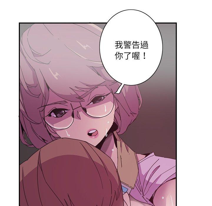 惡母傳 第 4 話 第12页