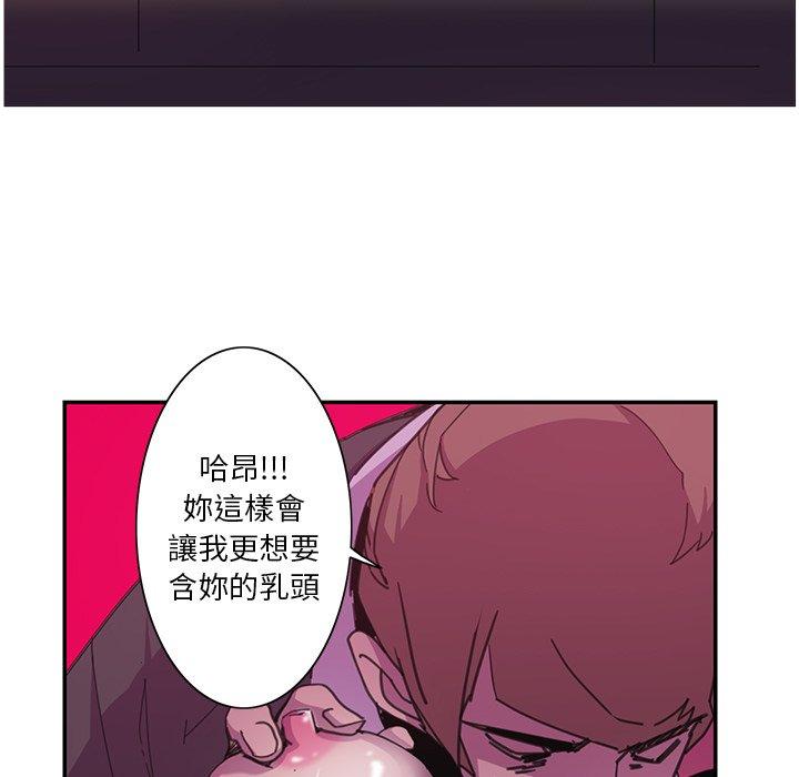 惡母傳 第 4 話 第15页