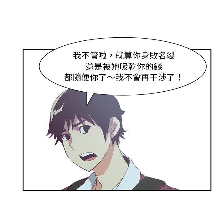 惡母傳 第 4 話 第65页